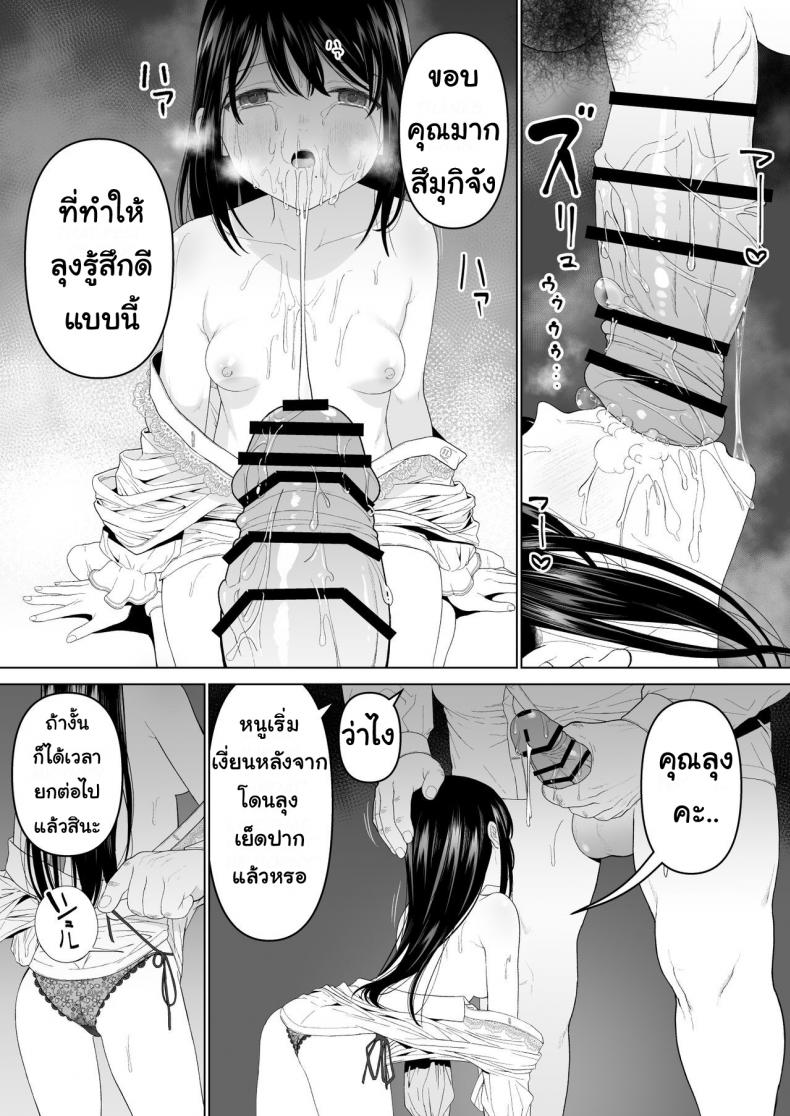 ฉันจะมีเสน่ห์บ้างมั้ยนะ [Mitsume no Mitsumame (Yoikorogashi)] Watashi datte Otoko no Hito o Hikitsuketai ฉันจะมีเสน่ห์บ้างมั้ยนะ 2 ภาพ 13