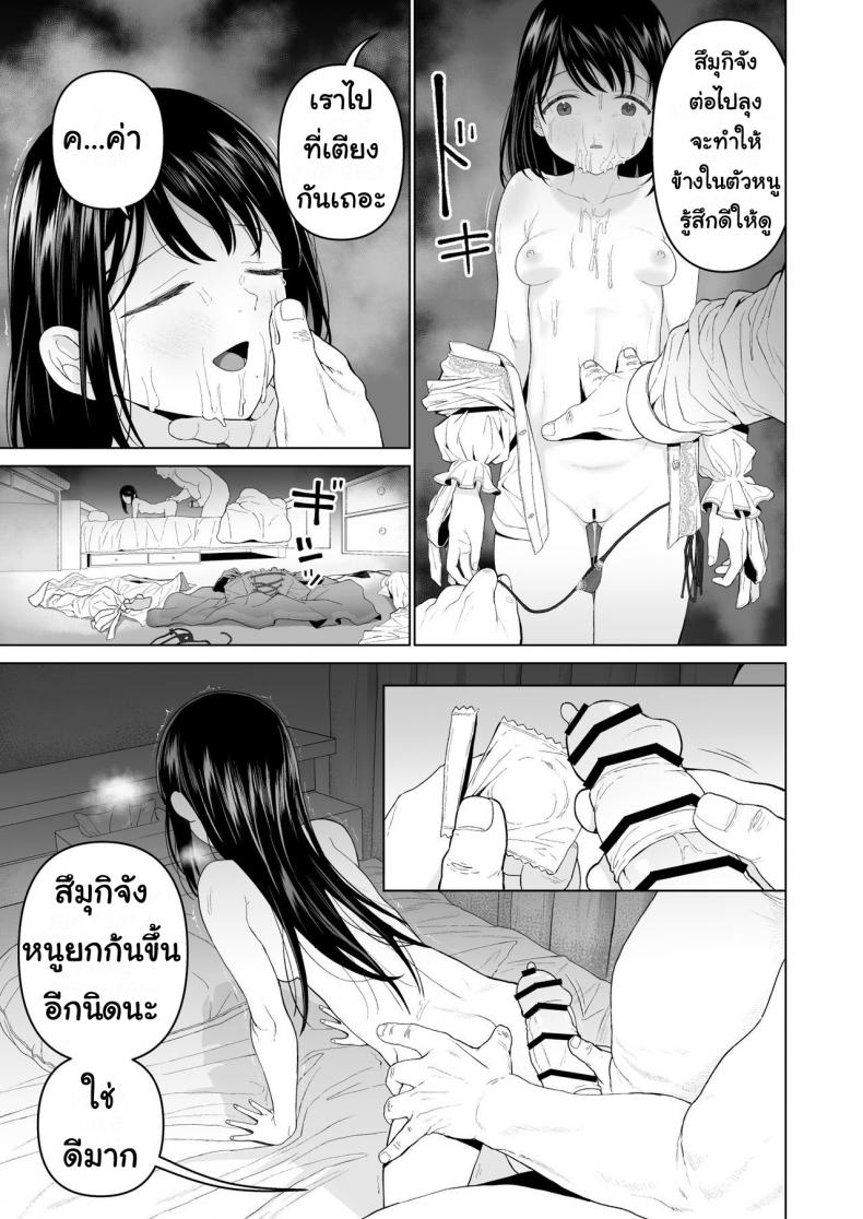 ฉันจะมีเสน่ห์บ้างมั้ยนะ [Mitsume no Mitsumame (Yoikorogashi)] Watashi datte Otoko no Hito o Hikitsuketai ฉันจะมีเสน่ห์บ้างมั้ยนะ 2 ภาพ 14