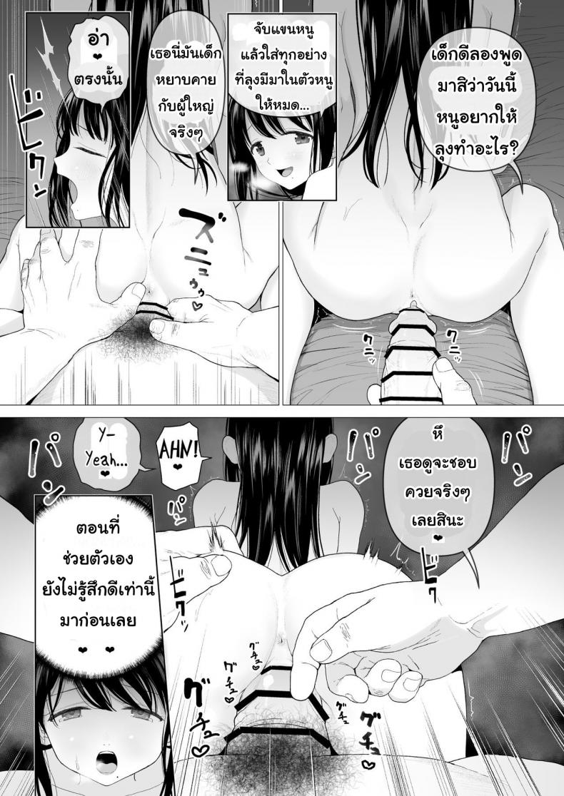 ฉันจะมีเสน่ห์บ้างมั้ยนะ [Mitsume no Mitsumame (Yoikorogashi)] Watashi datte Otoko no Hito o Hikitsuketai ฉันจะมีเสน่ห์บ้างมั้ยนะ 2 ภาพ 15