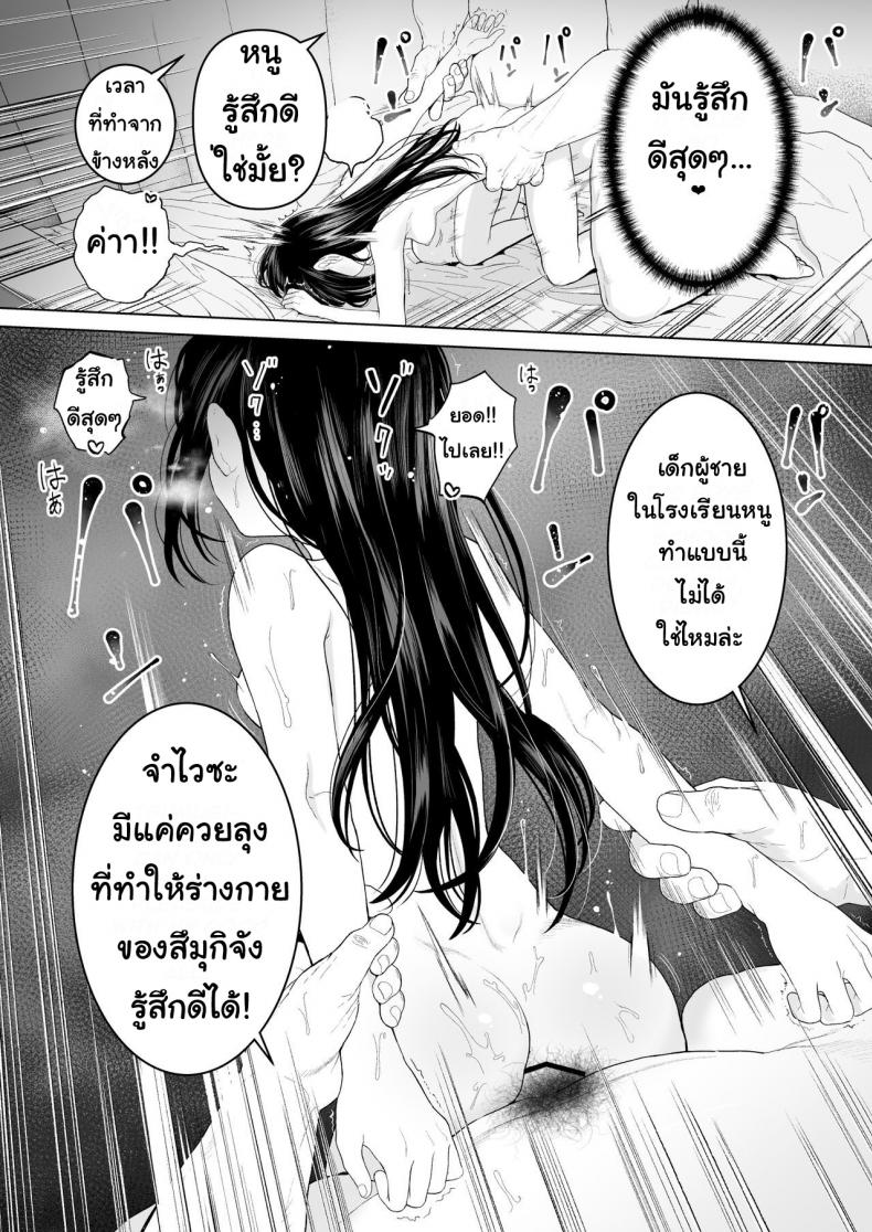 ฉันจะมีเสน่ห์บ้างมั้ยนะ [Mitsume no Mitsumame (Yoikorogashi)] Watashi datte Otoko no Hito o Hikitsuketai ฉันจะมีเสน่ห์บ้างมั้ยนะ 2 ภาพ 16