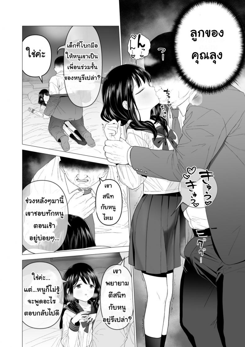 ฉันจะมีเสน่ห์บ้างมั้ยนะ [Mitsume no Mitsumame (Yoikorogashi)] Watashi datte Otoko no Hito o Hikitsuketai ฉันจะมีเสน่ห์บ้างมั้ยนะ 2 ภาพ 29