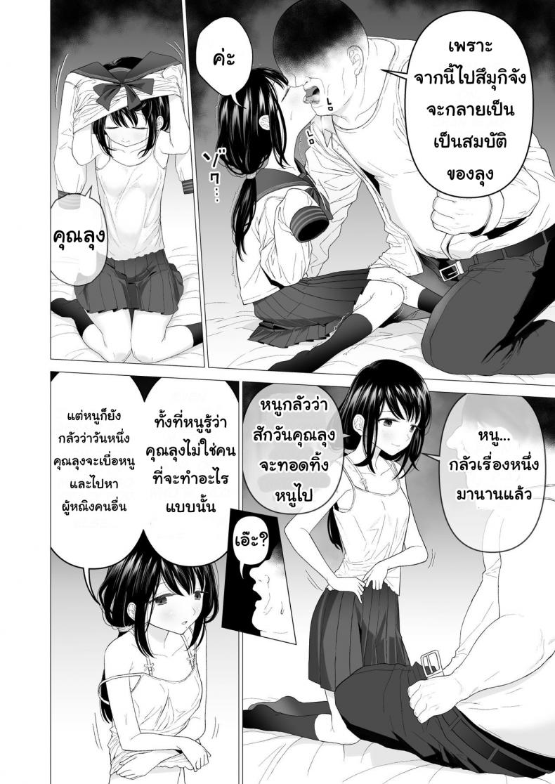 ฉันจะมีเสน่ห์บ้างมั้ยนะ [Mitsume no Mitsumame (Yoikorogashi)] Watashi datte Otoko no Hito o Hikitsuketai ฉันจะมีเสน่ห์บ้างมั้ยนะ 2 ภาพ 31