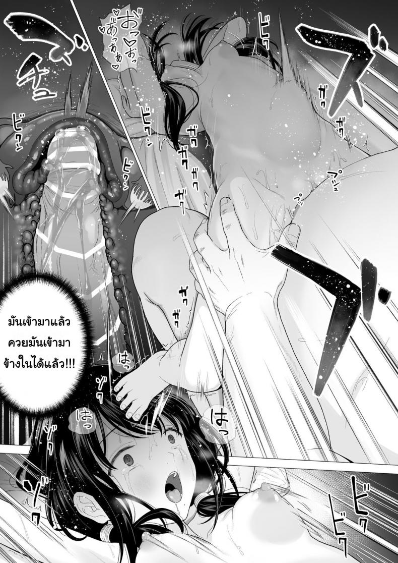 ฉันจะมีเสน่ห์บ้างมั้ยนะ [Mitsume no Mitsumame (Yoikorogashi)] Watashi datte Otoko no Hito o Hikitsuketai ฉันจะมีเสน่ห์บ้างมั้ยนะ 2 ภาพ 41