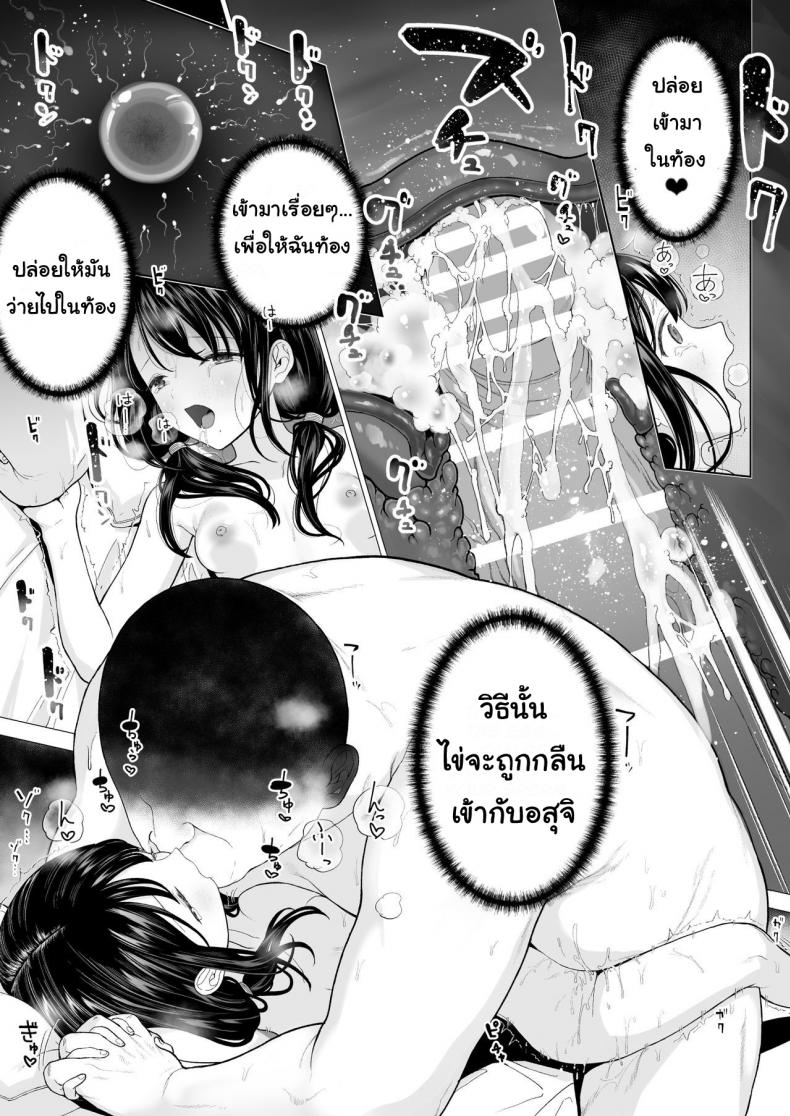 ฉันจะมีเสน่ห์บ้างมั้ยนะ [Mitsume no Mitsumame (Yoikorogashi)] Watashi datte Otoko no Hito o Hikitsuketai ฉันจะมีเสน่ห์บ้างมั้ยนะ 2 ภาพ 49