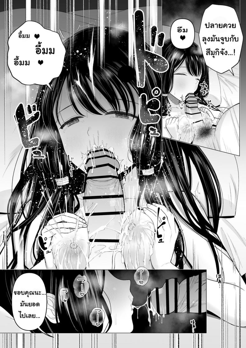 ฉันจะมีเสน่ห์บ้างมั้ยนะ [Mitsume no Mitsumame (Yoikorogashi)] Watashi datte Otoko no Hito o Hikitsuketai ฉันจะมีเสน่ห์บ้างมั้ยนะ 2 ภาพ 58