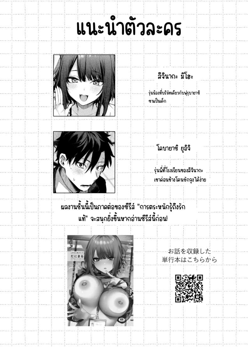รู้สึกถึงรักหรือเปล่า (Danimaru) ภาพ 1