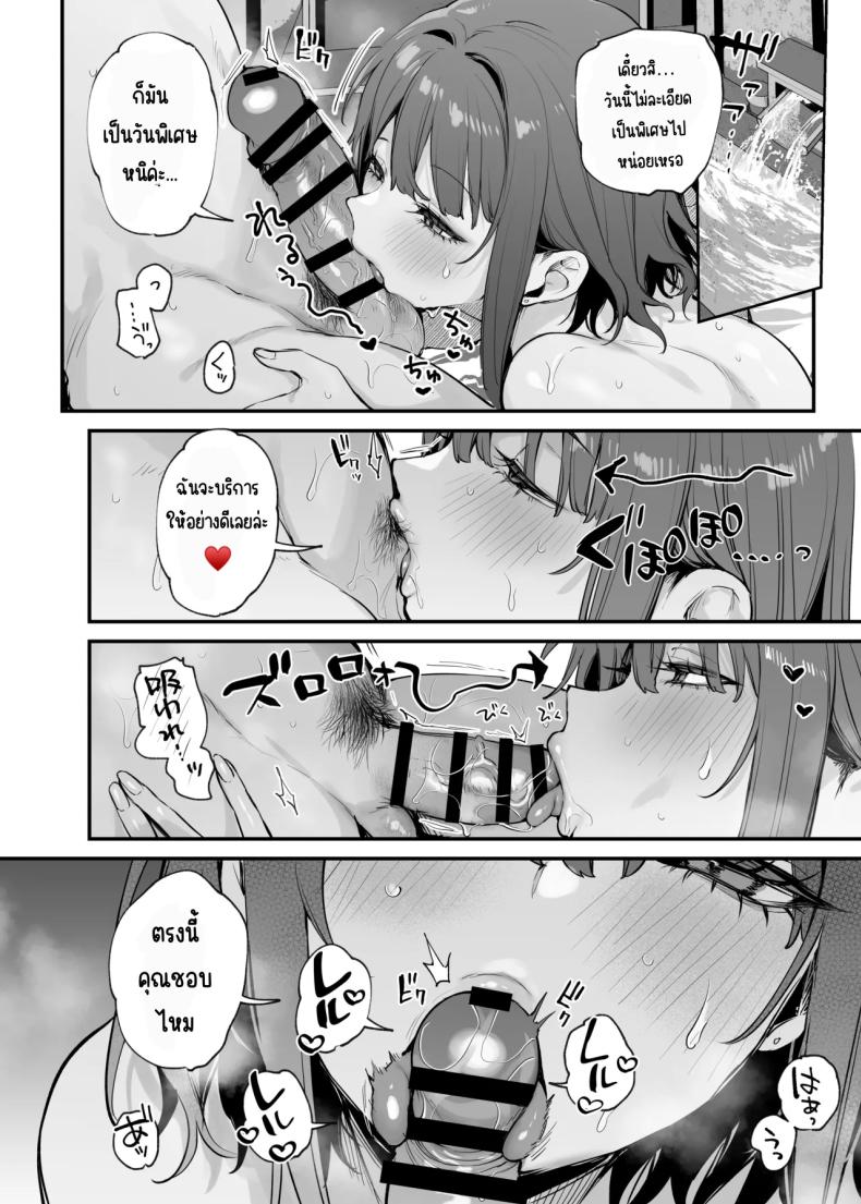 รู้สึกถึงรักหรือเปล่า (Danimaru) ภาพ 13