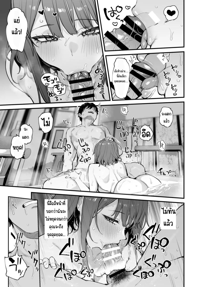 รู้สึกถึงรักหรือเปล่า (Danimaru) ภาพ 14