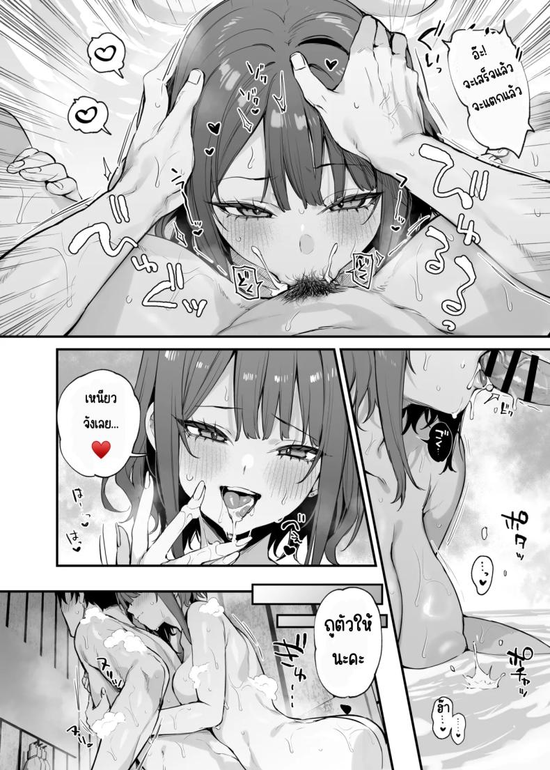 รู้สึกถึงรักหรือเปล่า (Danimaru) ภาพ 15