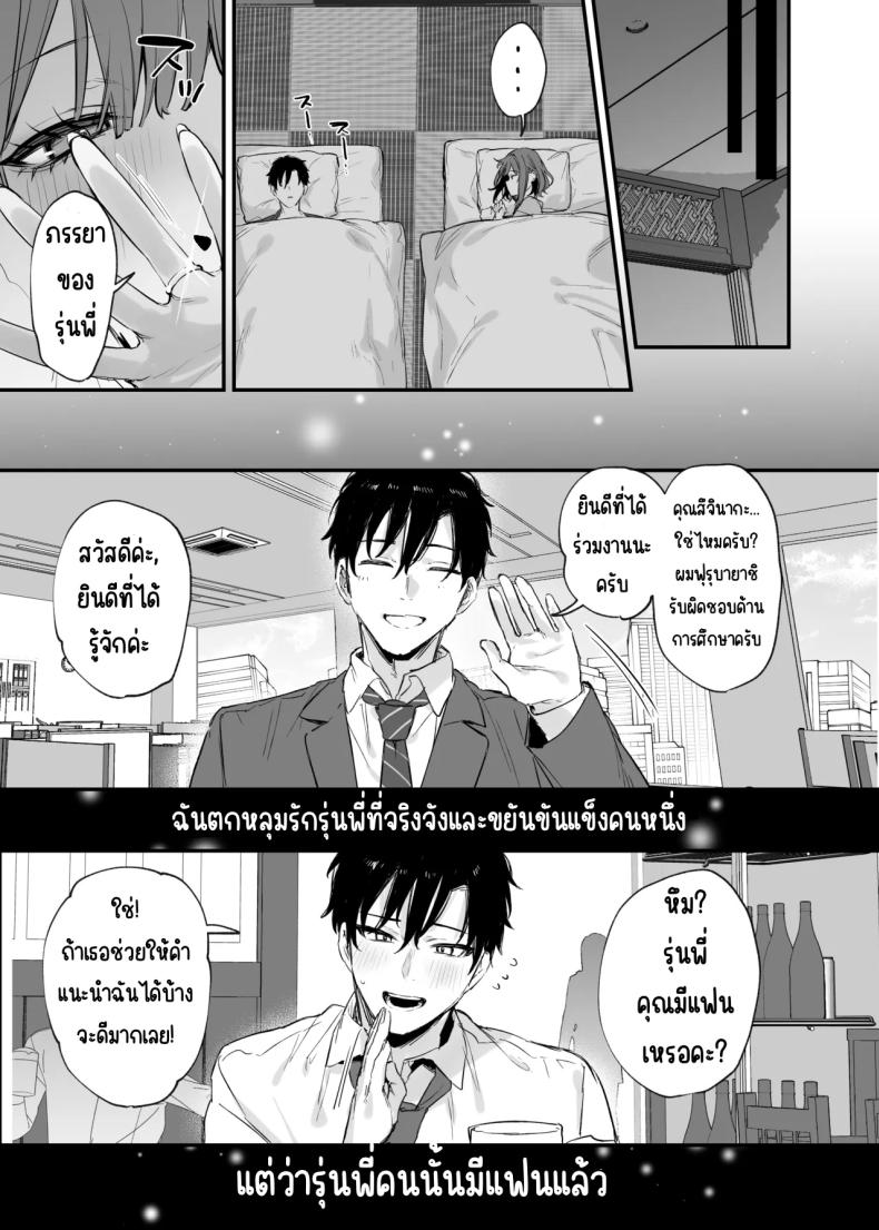 รู้สึกถึงรักหรือเปล่า (Danimaru) ภาพ 32