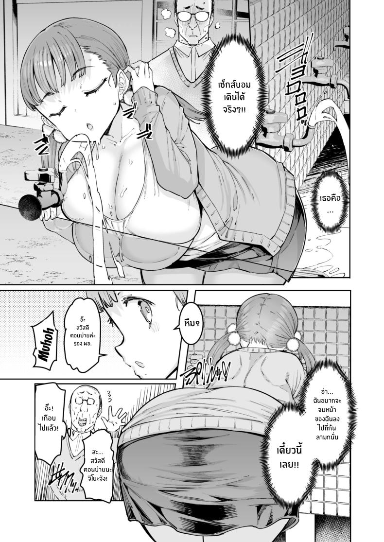 สิ่งล่อตาในเเทบชนบท[Furansowa (EBA)] Chiyo-chan to Kitou Sensei ภาพ 5