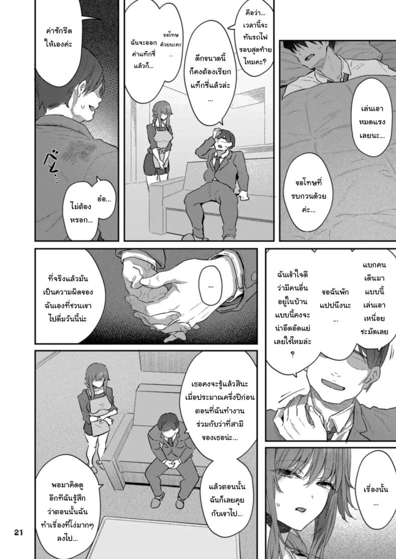 ขอให้มีความสุขนะ (Matsukawa) ภาพ 20