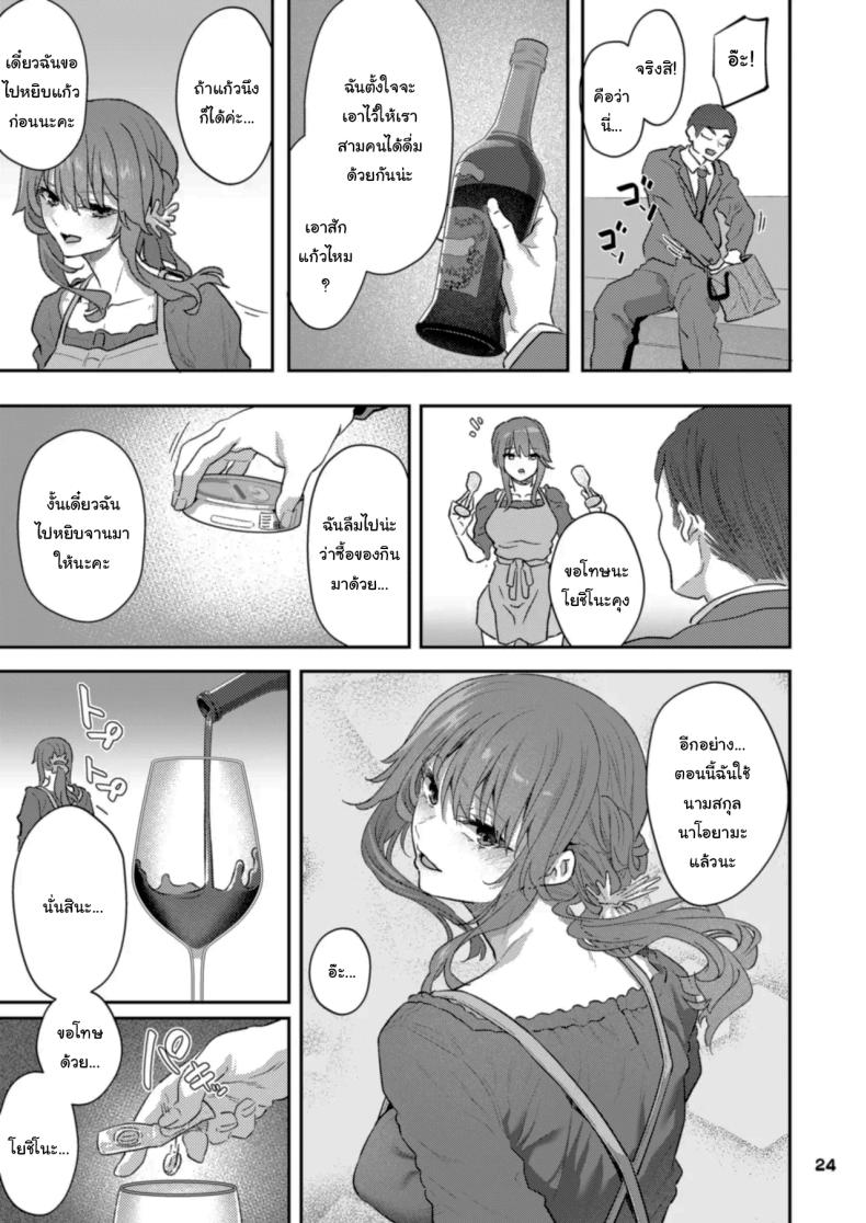ขอให้มีความสุขนะ (Matsukawa) ภาพ 23