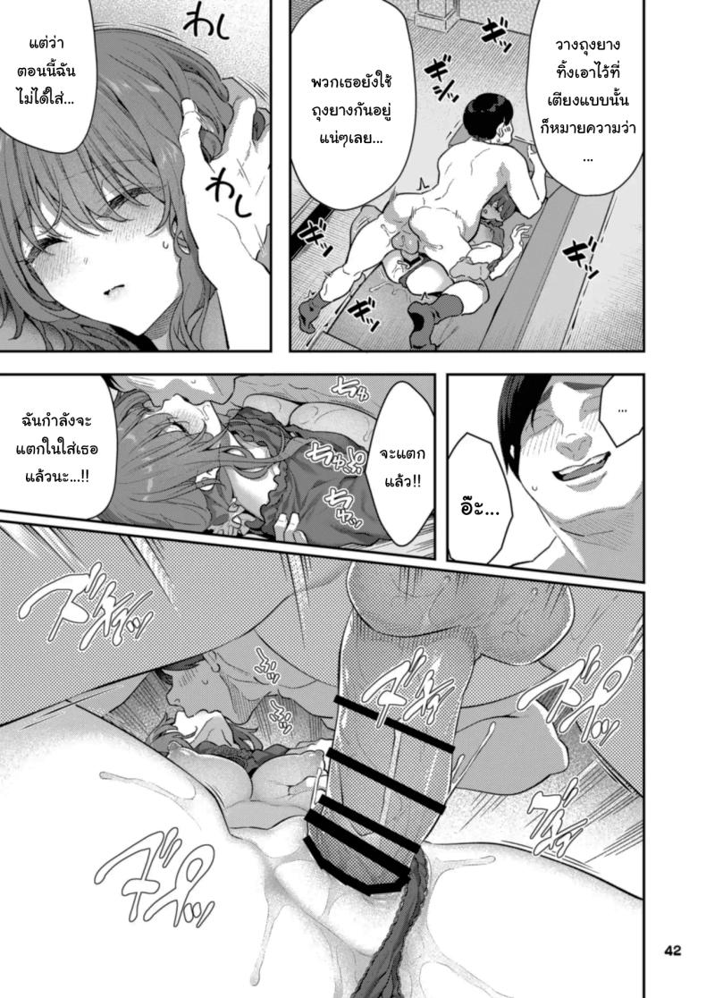 ขอให้มีความสุขนะ (Matsukawa) ภาพ 41