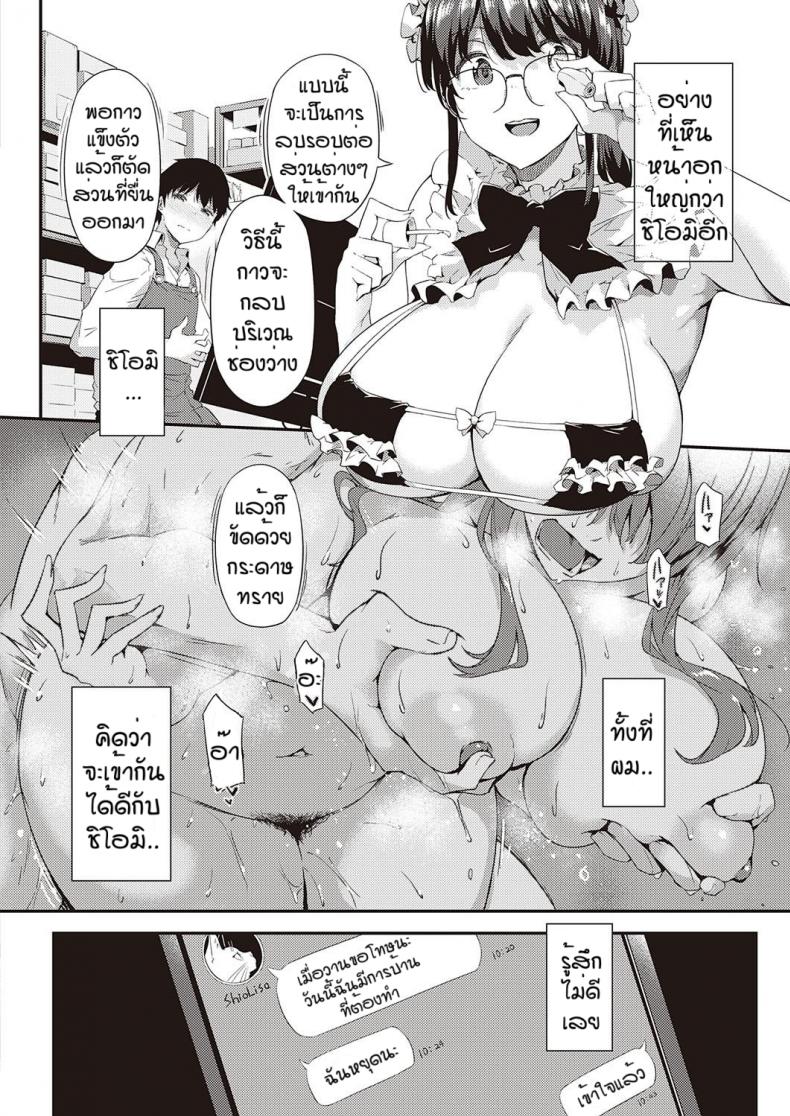 ตัวแทนแฟนไม่อยู่ [Tokiwa Midori] Pula-bura ภาพ 1