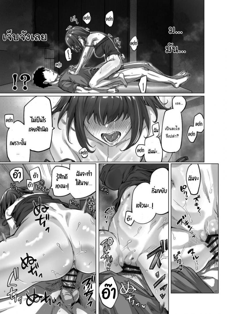 สาวสุดซึนที่แต่ละวันค่อยๆเดเระแตกทีละเล็กทีละน้อย และสุดท้ายก็ทนไม่ไหว [Yakitomato] Tsundere-chan ภาพ 12