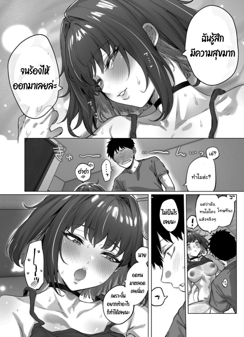สาวสุดซึนที่แต่ละวันค่อยๆเดเระแตกทีละเล็กทีละน้อย และสุดท้ายก็ทนไม่ไหว [Yakitomato] Tsundere-chan ภาพ 19