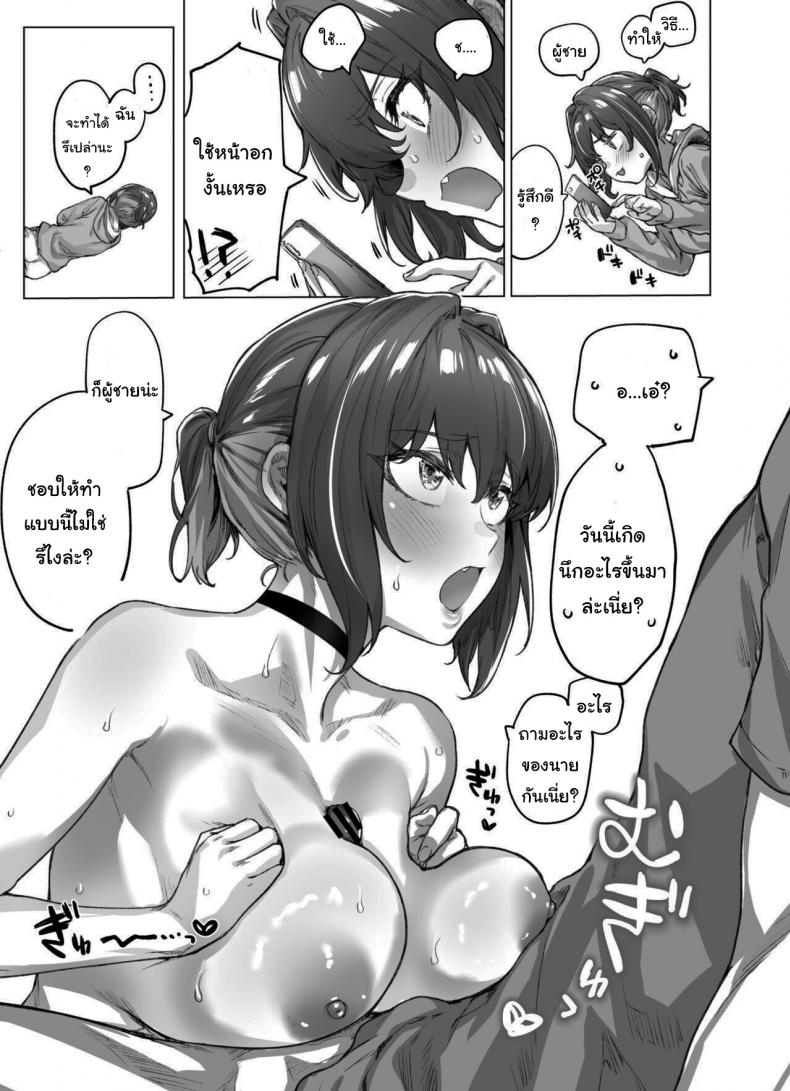 สาวสุดซึนที่แต่ละวันค่อยๆเดเระแตกทีละเล็กทีละน้อย และสุดท้ายก็ทนไม่ไหว [Yakitomato] Tsundere-chan ภาพ 25