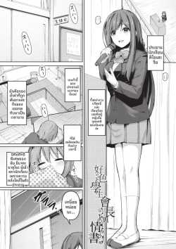 ตัวจริงของประธาน [Akisaka Yamoka]
