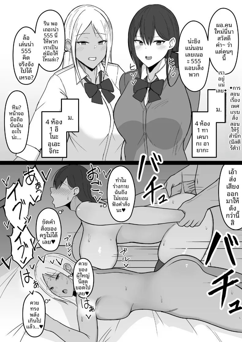 ถึงจะข่มขืนเเต่ก็ยินยอม (Asakatsu) ภาพ 1