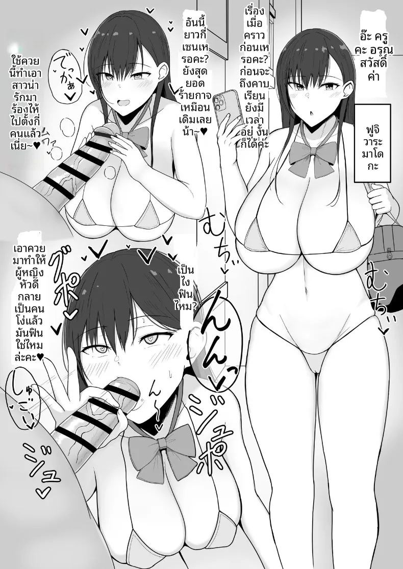 ถึงจะข่มขืนเเต่ก็ยินยอม (Asakatsu) ภาพ 5