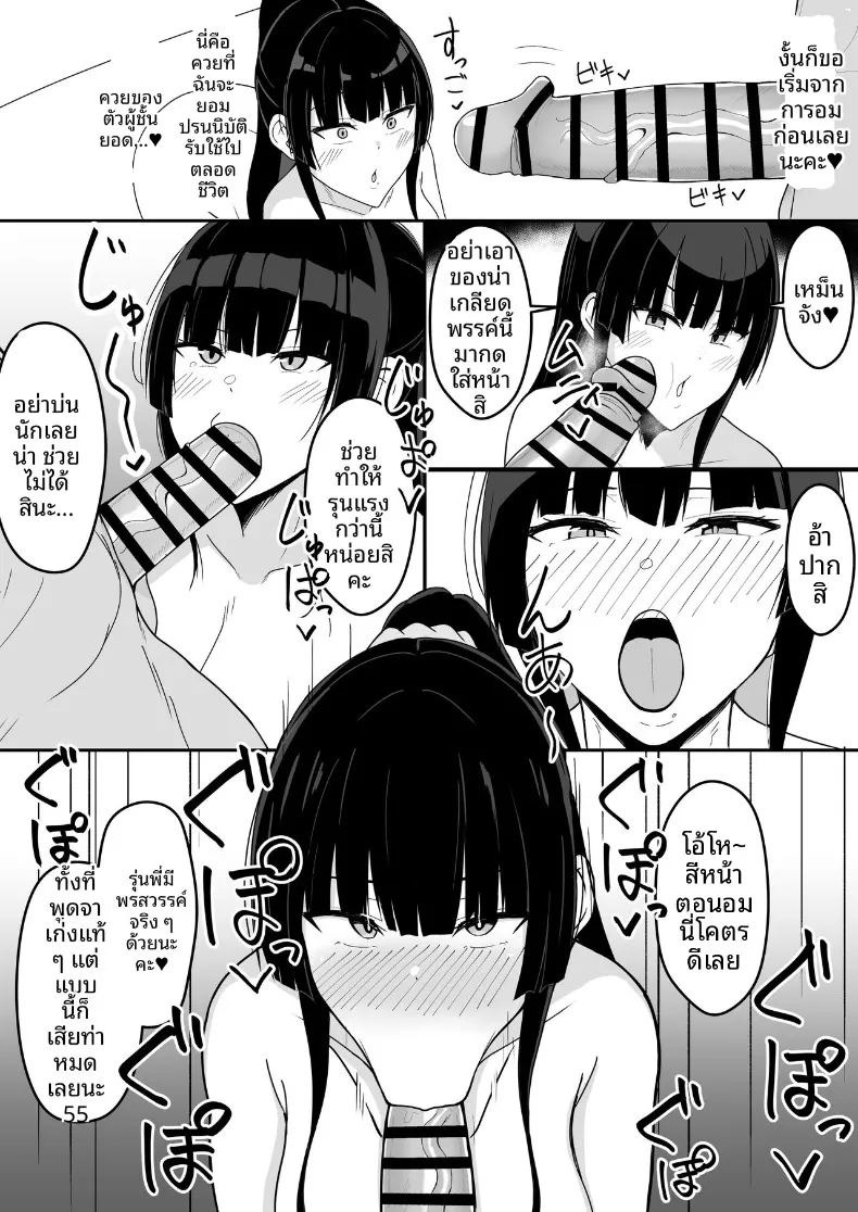 ถึงจะข่มขืนเเต่ก็ยินยอม (Asakatsu) ภาพ 13