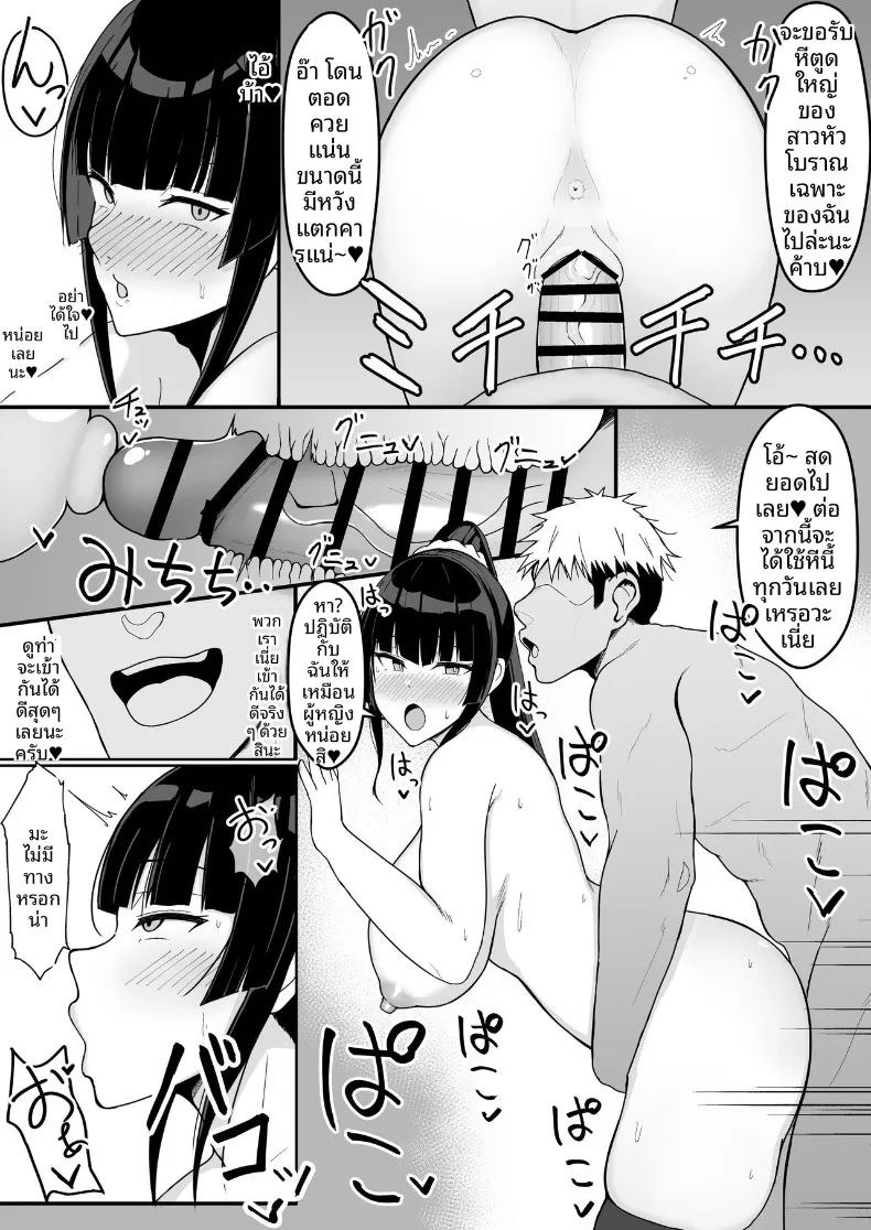 ถึงจะข่มขืนเเต่ก็ยินยอม (Asakatsu) ภาพ 14