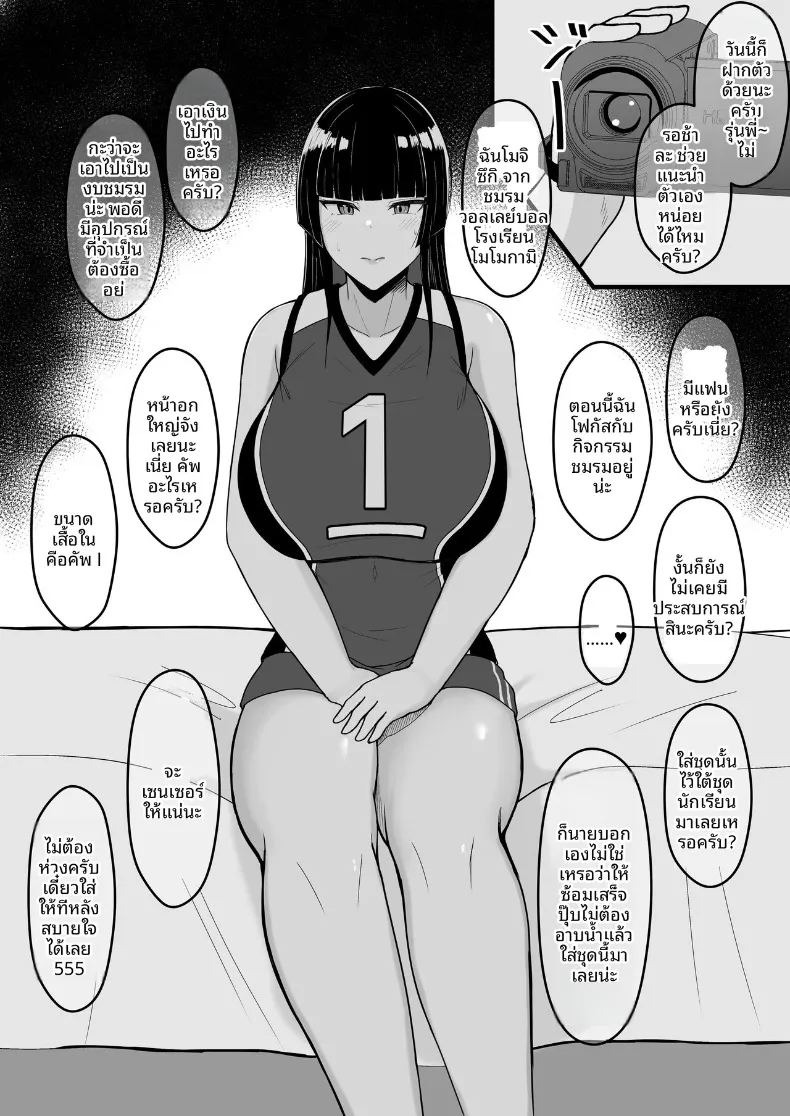 ถึงจะข่มขืนเเต่ก็ยินยอม (Asakatsu) ภาพ 20