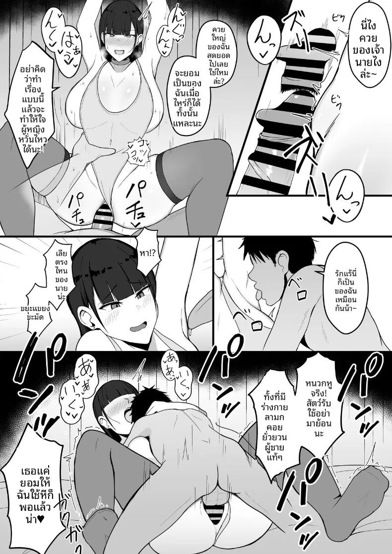 ถึงจะข่มขืนเเต่ก็ยินยอม (Asakatsu) ภาพ 26