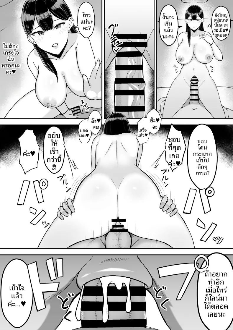 ถึงจะข่มขืนเเต่ก็ยินยอม (Asakatsu) ภาพ 32