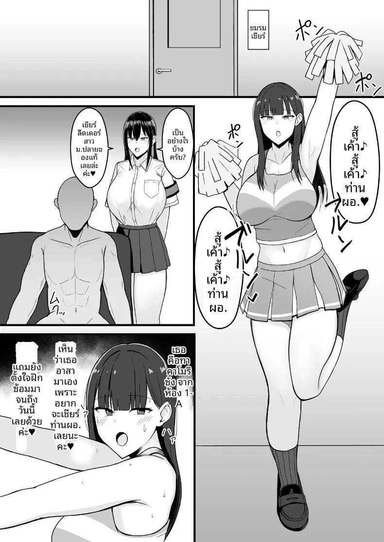 ถึงจะข่มขืนเเต่ก็ยินยอม (Asakatsu) ภาพ 33