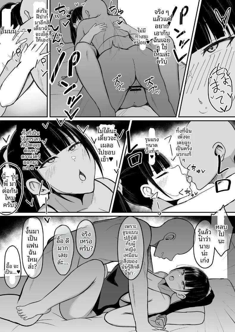 ถึงจะข่มขืนเเต่ก็ยินยอม (Asakatsu) ภาพ 46