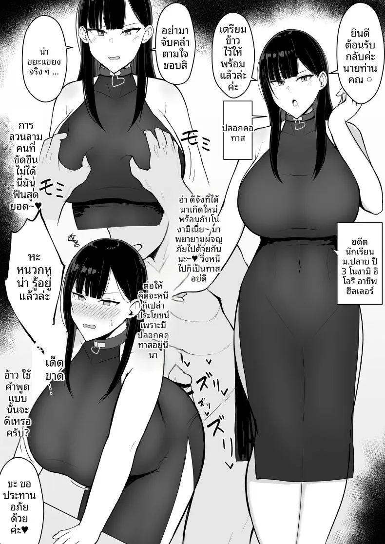 ถึงจะข่มขืนเเต่ก็ยินยอม (Asakatsu) ภาพ 48