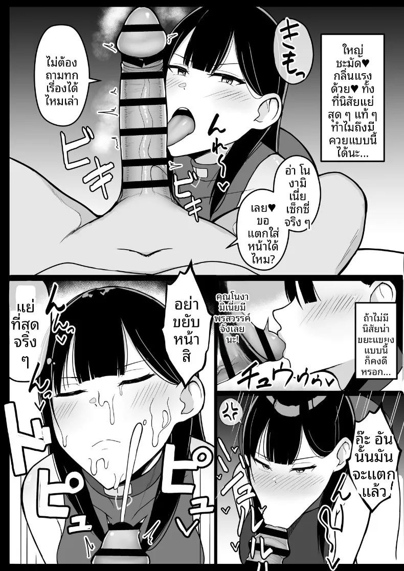 ถึงจะข่มขืนเเต่ก็ยินยอม (Asakatsu) ภาพ 51