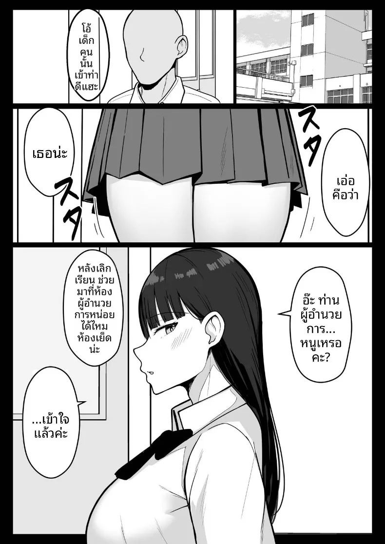 ถึงจะข่มขืนเเต่ก็ยินยอม (Asakatsu) ภาพ 52