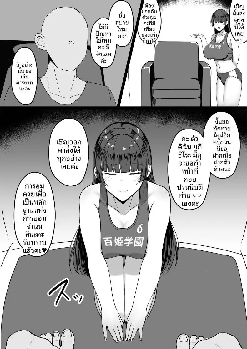 ถึงจะข่มขืนเเต่ก็ยินยอม (Asakatsu) ภาพ 58