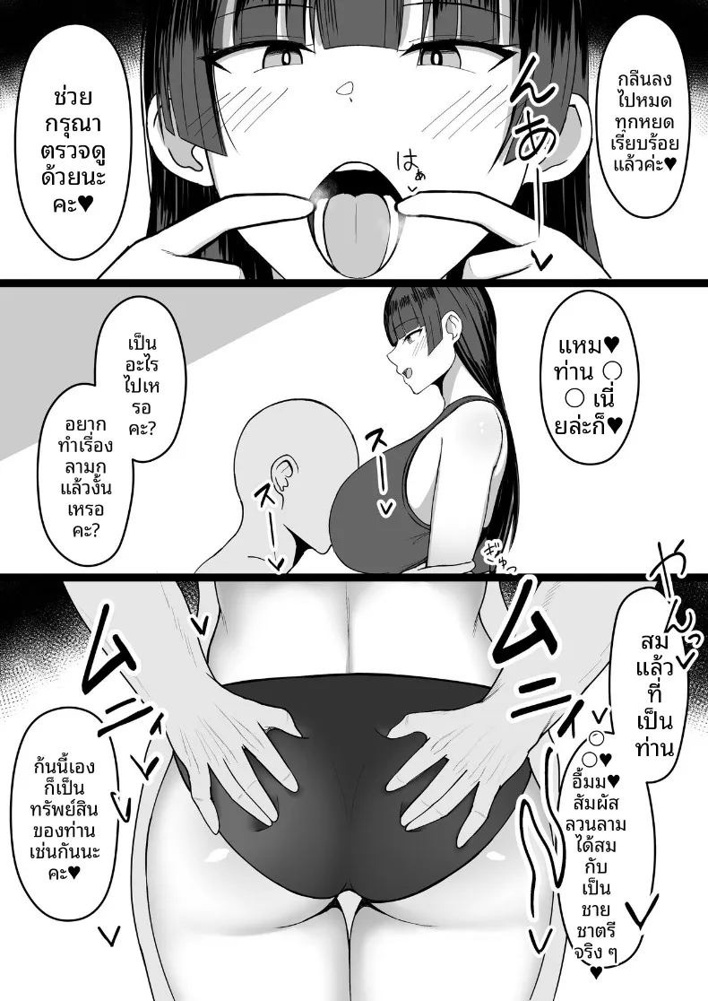 ถึงจะข่มขืนเเต่ก็ยินยอม (Asakatsu) ภาพ 60
