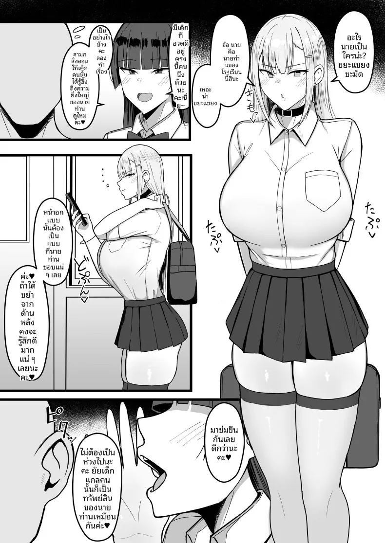 ถึงจะข่มขืนเเต่ก็ยินยอม (Asakatsu) ภาพ 62