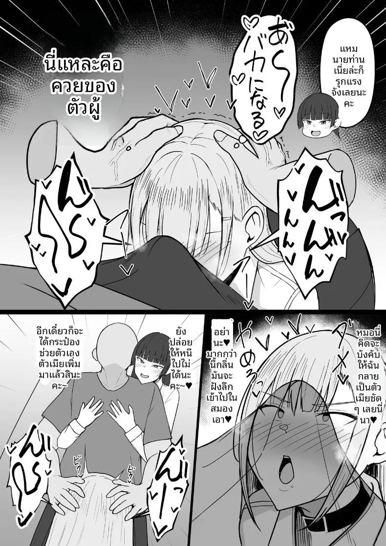 ถึงจะข่มขืนเเต่ก็ยินยอม (Asakatsu) ภาพ 63