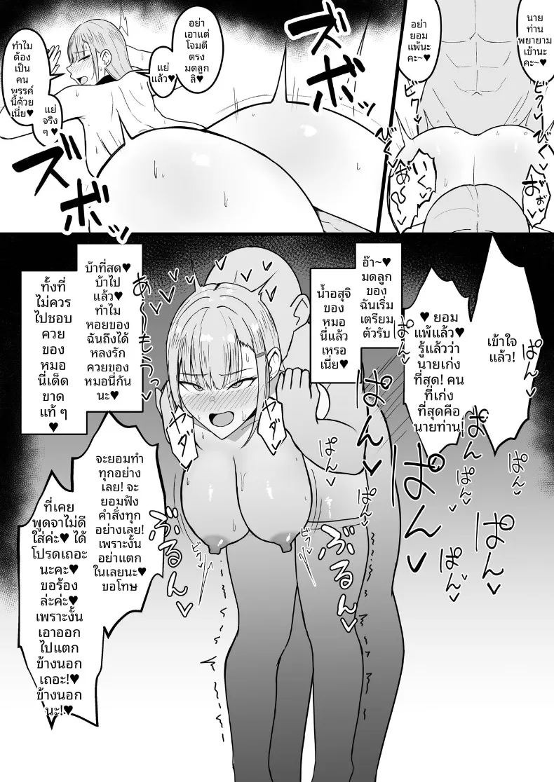 ถึงจะข่มขืนเเต่ก็ยินยอม (Asakatsu) ภาพ 65