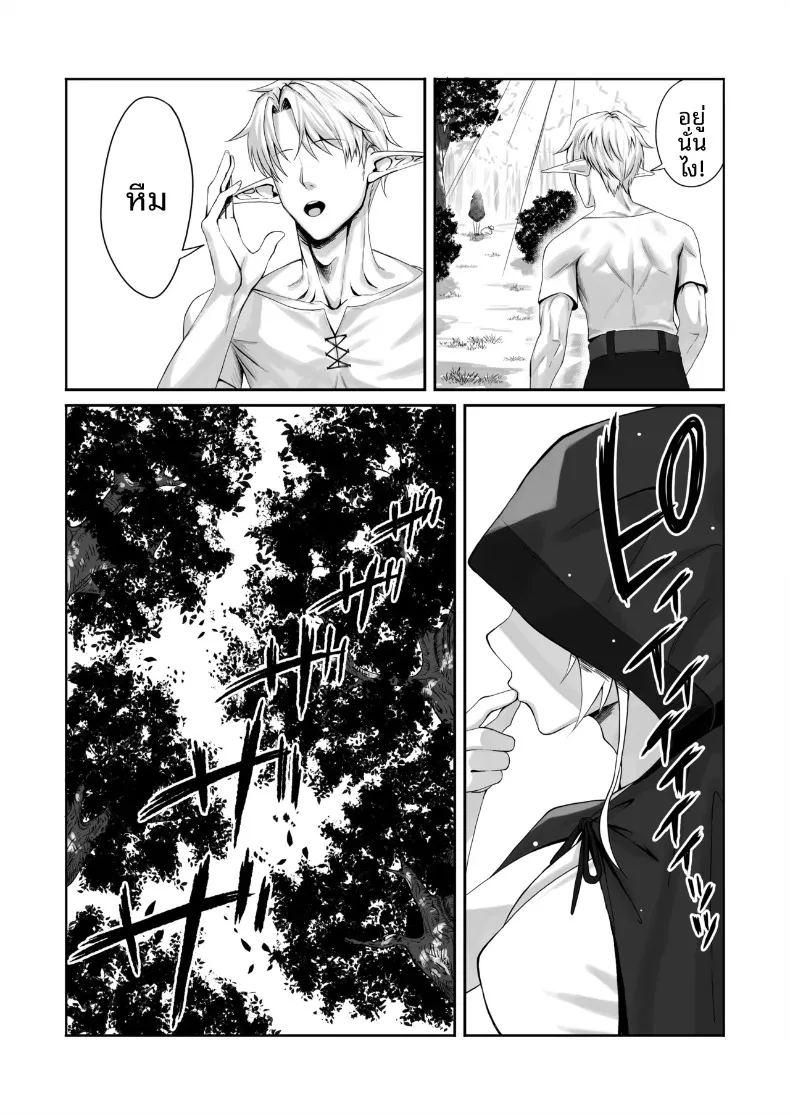 เสียงเพรียกแห่งหัวใจของเอลฟ์สาว ภาพ 7