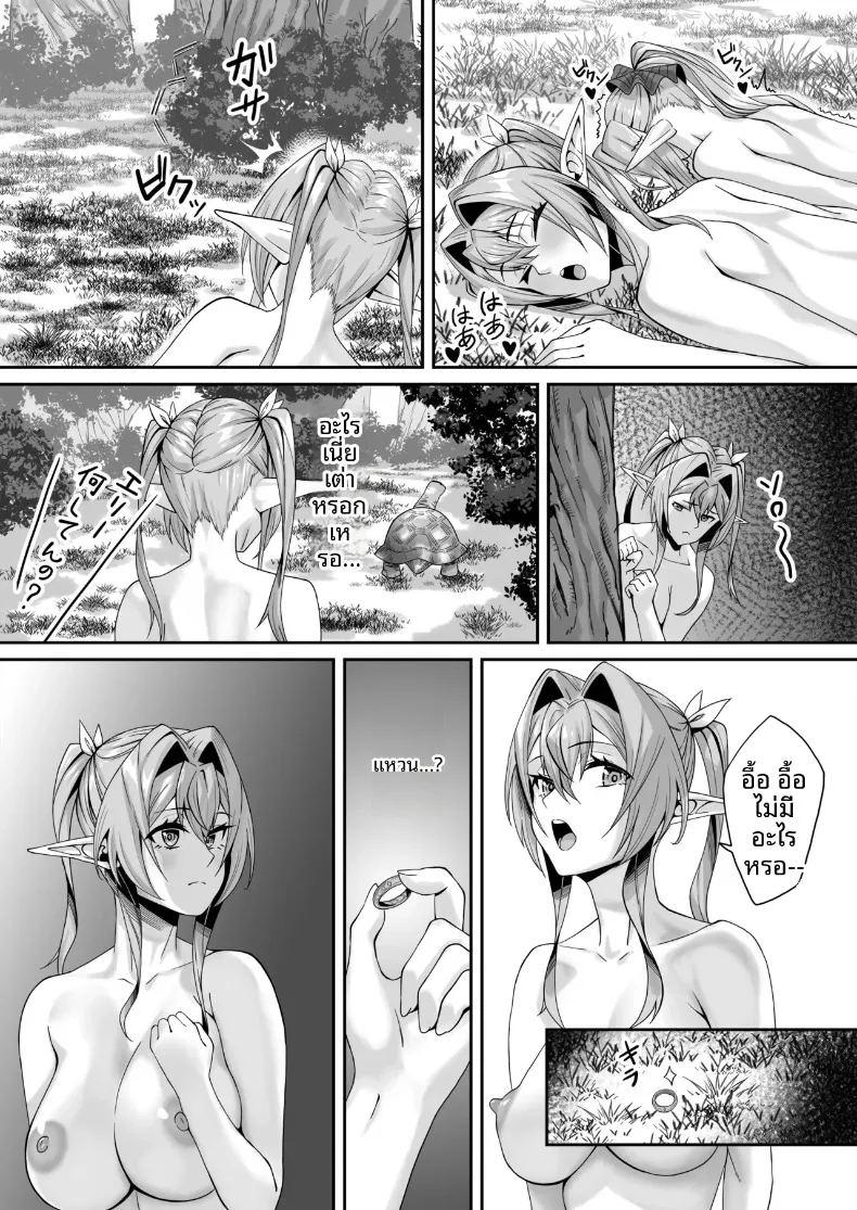 เสียงเพรียกแห่งหัวใจของเอลฟ์สาว ภาพ 63