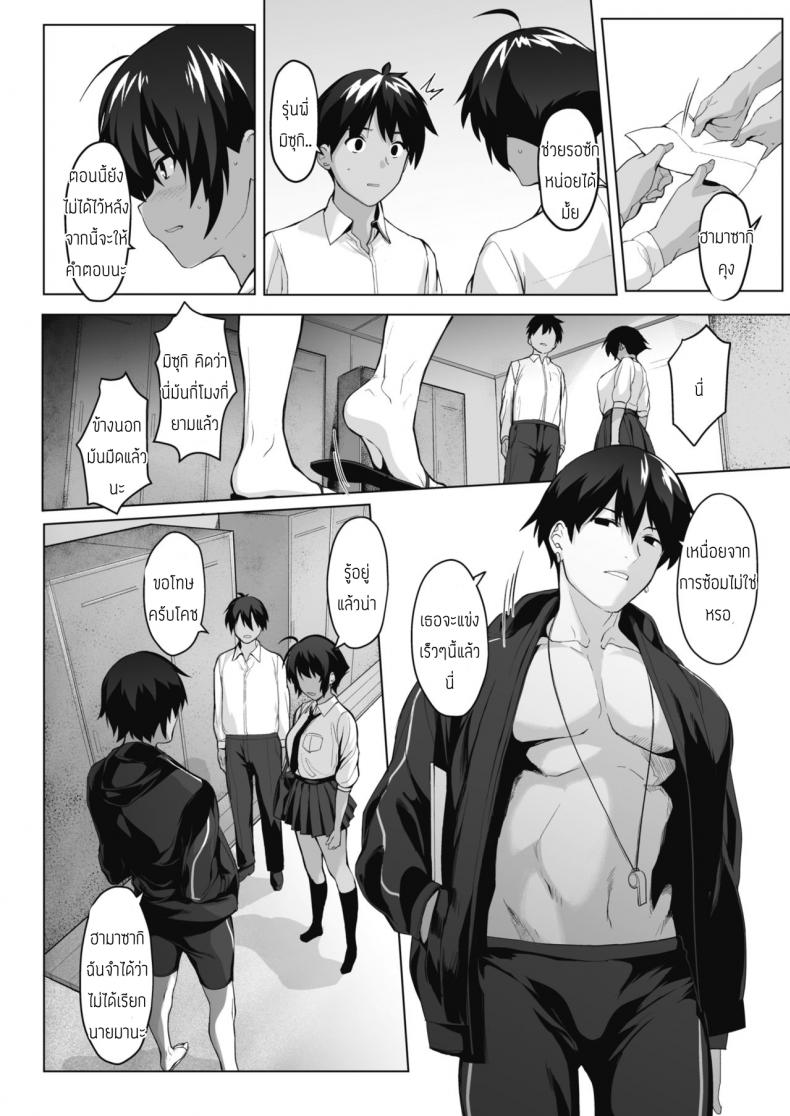 เหตุผลที่เป็นแฟนไม่ได้ [Yodare] Koibito Ni Narenai Riyuu ภาพ 1