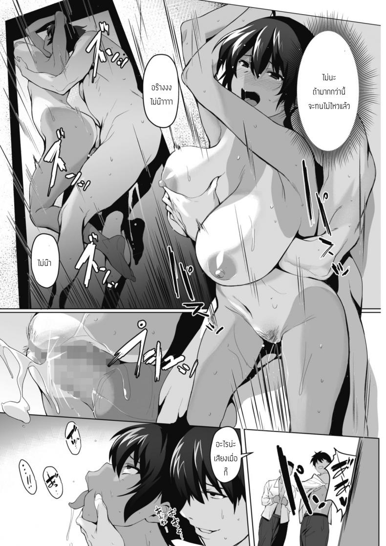 เหตุผลที่เป็นแฟนไม่ได้ [Yodare] Koibito Ni Narenai Riyuu ภาพ 16