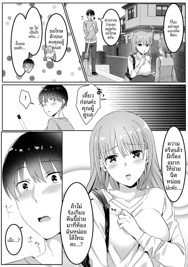 บ้านคุณเเม่เลี้ยงเดี่ยว [Yamada Kirin]บ้านคุณเเม่เลี้ยงเดี่ยว 1 ภาพ 5