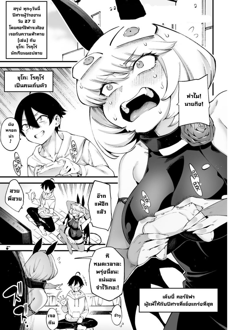 ชาโดว์จัง [Sourou Yarou A-Team (Tarakan)] Gome Debi Shadow~o-hen (Debby the Corsifa wa Makezugirai) ภาพ 2