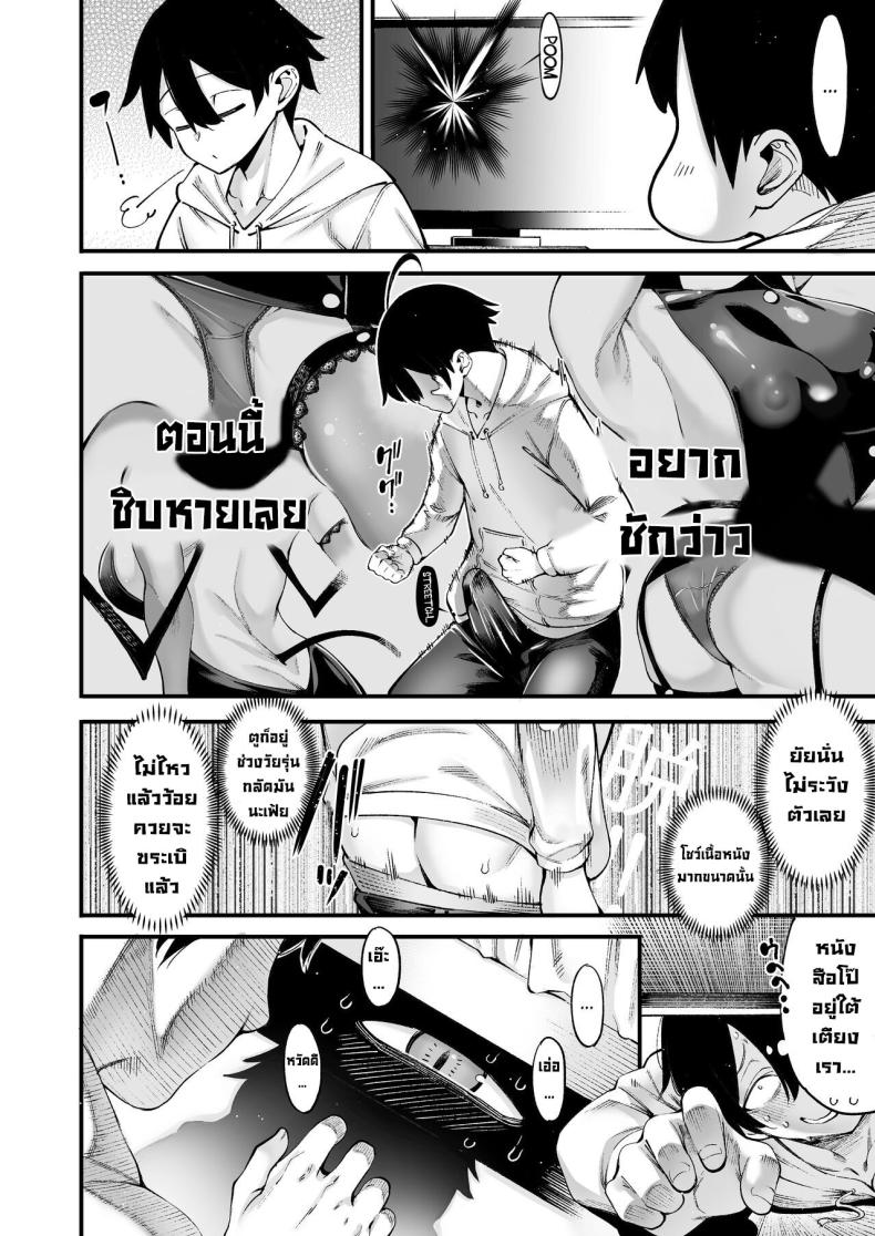 ชาโดว์จัง [Sourou Yarou A-Team (Tarakan)] Gome Debi Shadow~o-hen (Debby the Corsifa wa Makezugirai) ภาพ 3