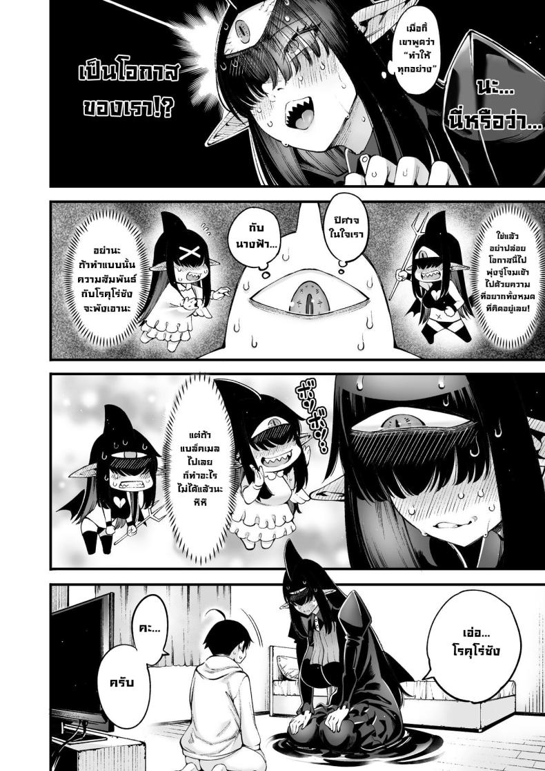 ชาโดว์จัง [Sourou Yarou A-Team (Tarakan)] Gome Debi Shadow~o-hen (Debby the Corsifa wa Makezugirai) ภาพ 5
