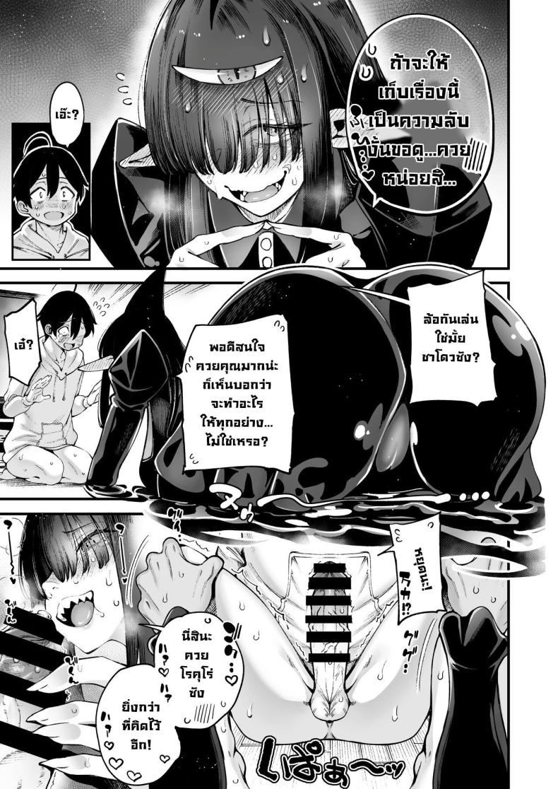 ชาโดว์จัง [Sourou Yarou A-Team (Tarakan)] Gome Debi Shadow~o-hen (Debby the Corsifa wa Makezugirai) ภาพ 6