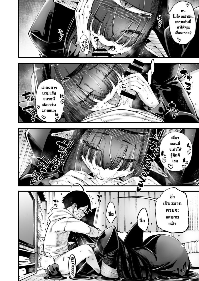 ชาโดว์จัง [Sourou Yarou A-Team (Tarakan)] Gome Debi Shadow~o-hen (Debby the Corsifa wa Makezugirai) ภาพ 7